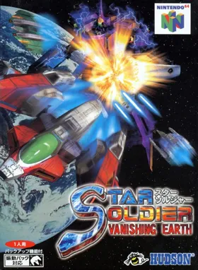 Star Soldier - Vanishing Earth (Japan) box cover front